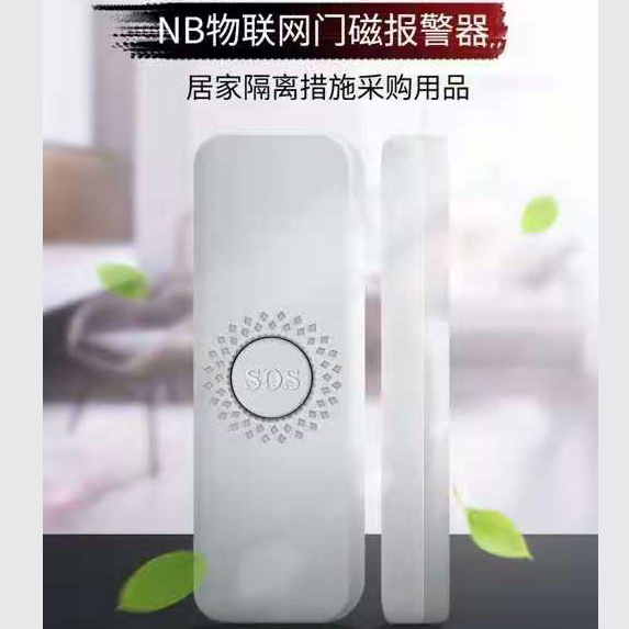 门磁开关  门磁探测器  门磁报警器批发