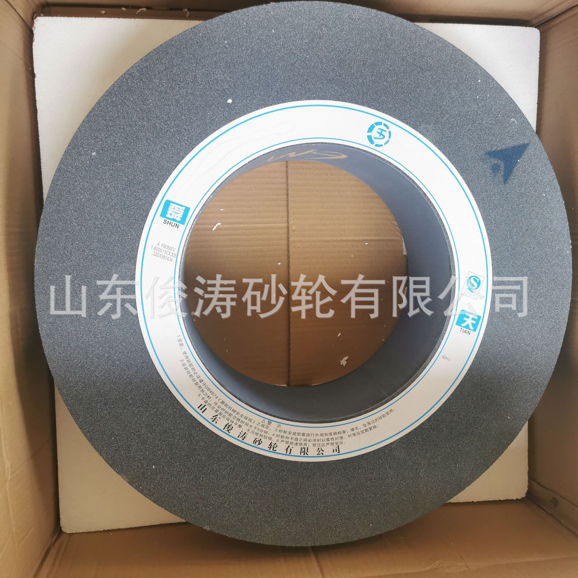 现货舜天无心磨 陶瓷砂轮 60M 40M/S 1-600*150*305砂轮机