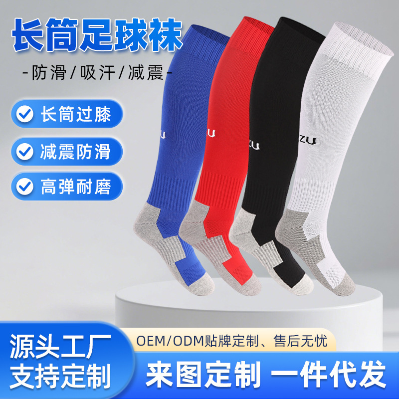Sports Socks Cotton Long Tube Summer Breathable Cross-Border Supply Sweat-Absorbent Elastic Calf Men's Socks Football Socks Sports Socks Cotton Long Tube Summer Breathable Cross-Border Supply Sweat-Absorbent Elastic Calf Men's Socks Football Socks