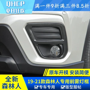QHCP подходит для Subaru 192021 Foresters для модификации перед оформлением краски для краски для тумана перед
