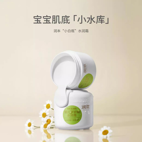 Runben Spring, Summer and Autumn Baby Facial Cream Moisturizing Touch Moisturizer Anti-Clain Cream Baby Face Wipe Children's Body Lotion