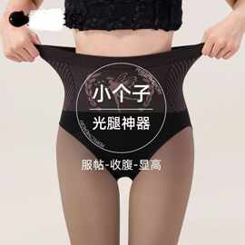 水光袜高透黑透肤加厚加绒打底裤高腰收腹小个子光腿神器秋冬连裤