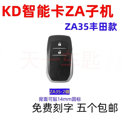 Sub-Machine A/Na/Za Sub-Machine Car — Car Keys - kd-smart-za35-2-key