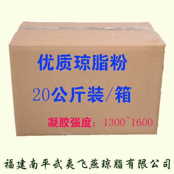 武夷飞燕出口优质透明度好琼脂粉寒天洋菜粉AGAR凝胶强度1000+