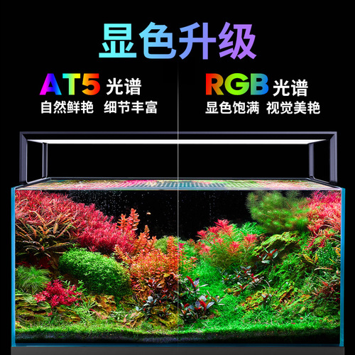 Nitli aquatic plant lamp AT5 retractable lamp panel AT1 full spectrum aquatic magic lamp RGB dual spectrum LED aquatic plant lamp panel