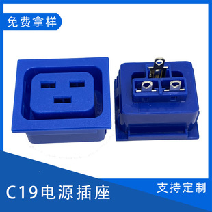 C19 high current word base 16A three-core power socket card desktop socket PDU module BS-C19