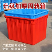 加厚塑料水箱水桶熟料胶箱周转箱大型拖把桶增韧养鱼桶大桶塑料桶
