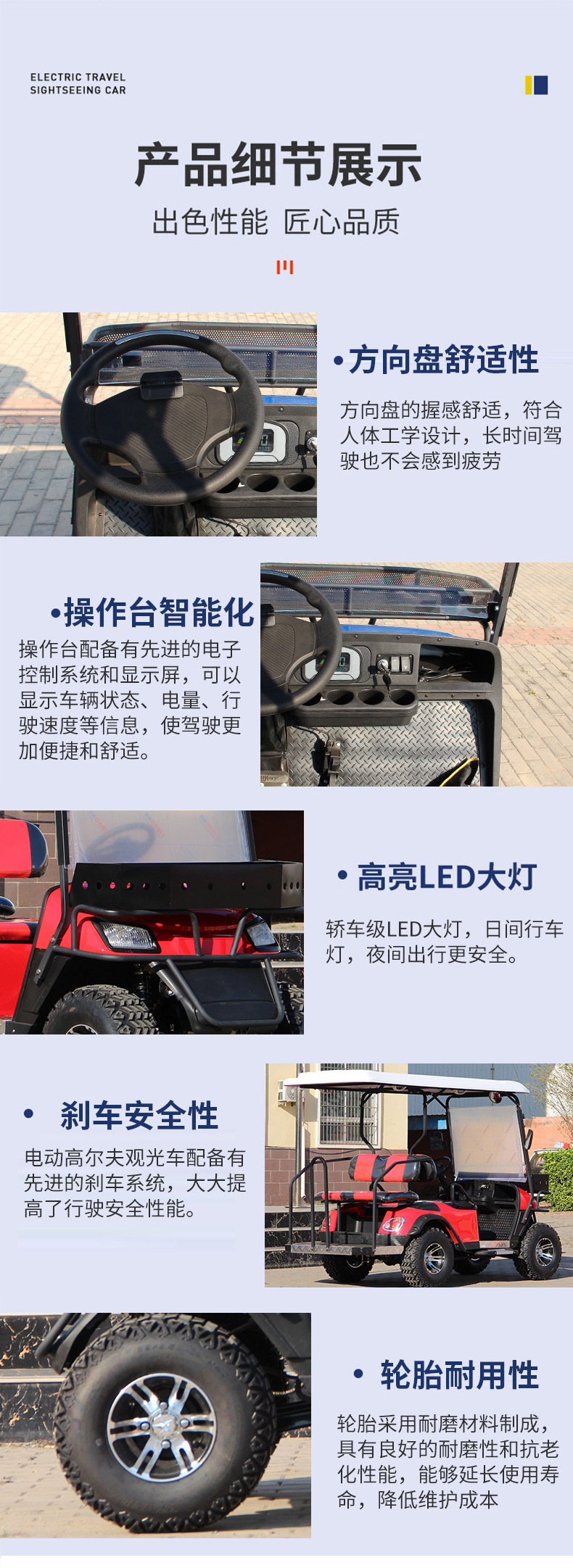 Mass Customization of Electric Golf Carts, Sightseeing Vehicles, Enterprise Park Shuttles, and Golf Carts Specifically for Golf Courses