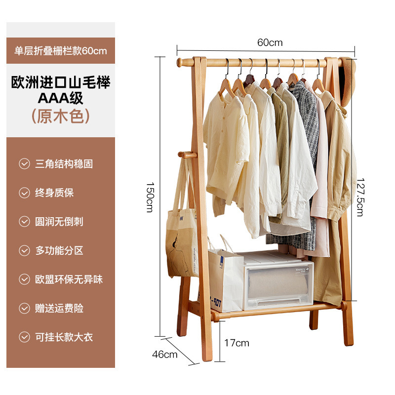 無垢材コートラック床置き家庭用衣類ラック寝室ルームブナ材衣類乾燥ラック屋内シンプルな垂直ポール|undefined