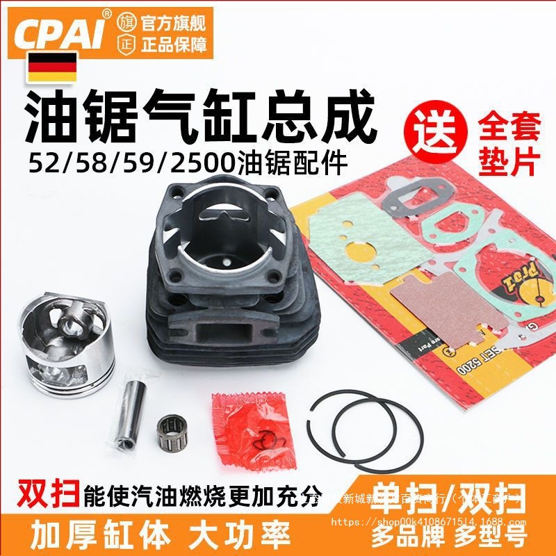 58气缸总成汽油锯油锯52汽缸缸套活塞总成通用油锯配件四件套