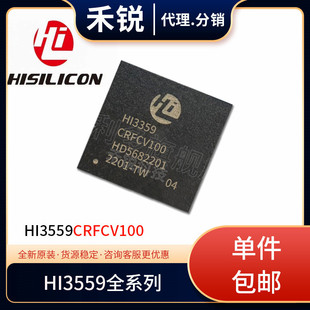 HI3559CRFCV100 ȫ��ԭ�b BGA���b ��˼ARȫ�� VR�z���^���� оƬ
