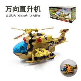 儿童电动武装直升机语音闪光万向仿真迷彩飞机拼装模型男女孩玩具