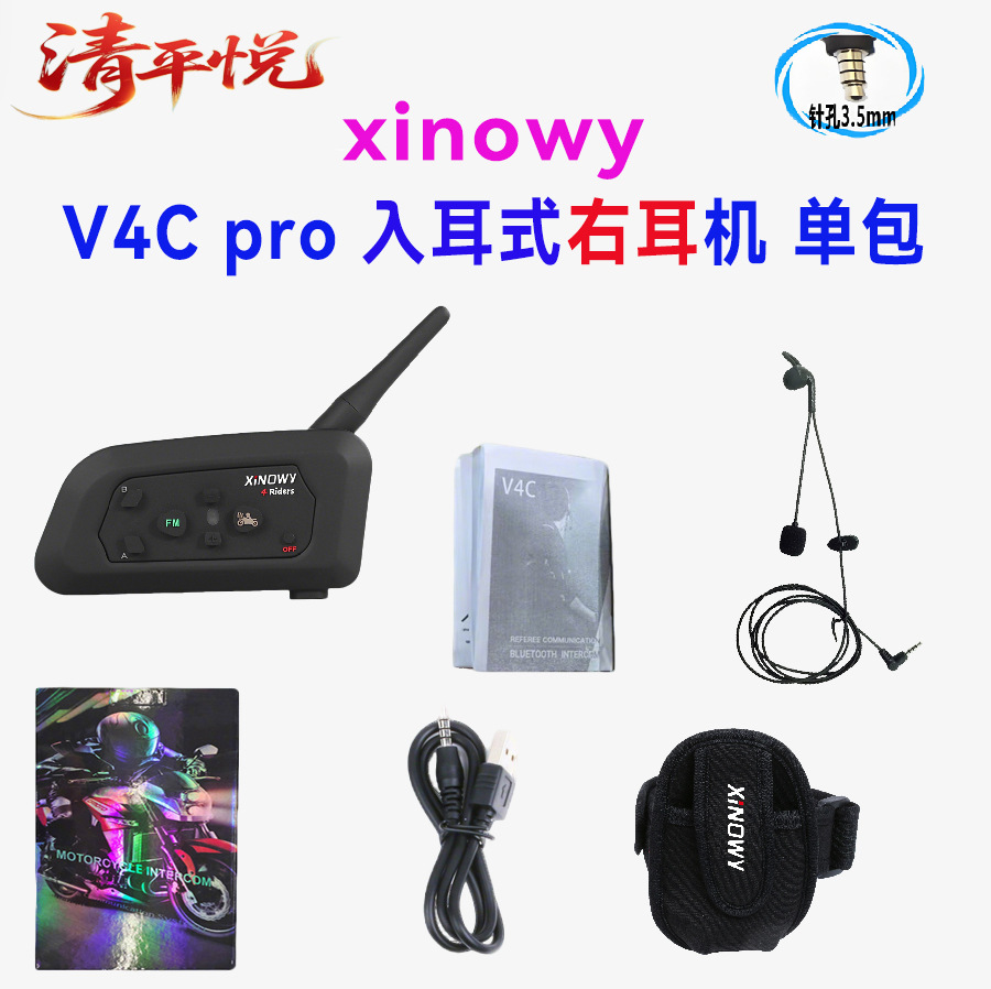 Xinowyv4Cpro Right-Ear Football Referee Intercom Headset for 4 People, Simultaneous Referee Intercom, 3 Sets, 4 Sets