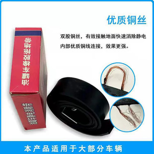 Manufacturers Wholesale 1500 * 50 * 6 Conductive Rubber Drag Belt Hazardous Goods Vehicle Static Eliminator Fire Prevention