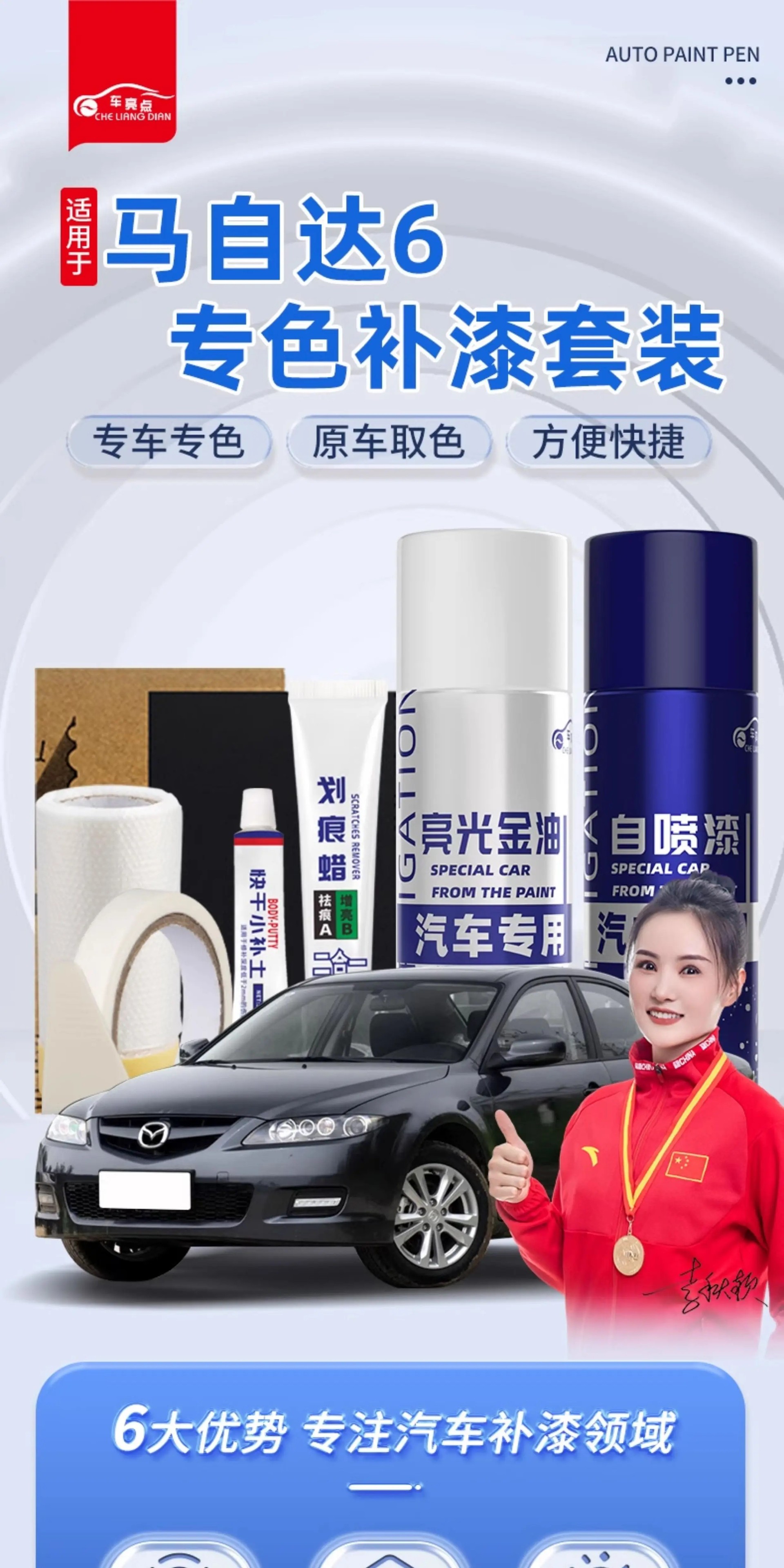 Mazda 6 Self-Painting Pearlescent White Car Paint Scratch Repair Amethyst Sandalwood Touch-Up Pen Gray Red
