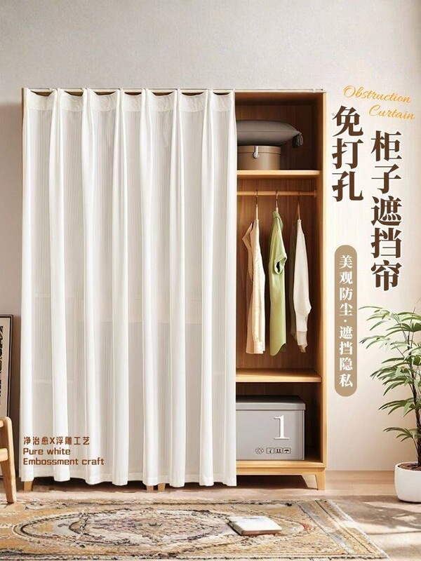 Cabinet Cover Curtains, Sheer Curtains, Cupboard Shelf Curtains, Dust-Proof Curtains for Wardrobes, No-Drill Bookcase Cover Curtains