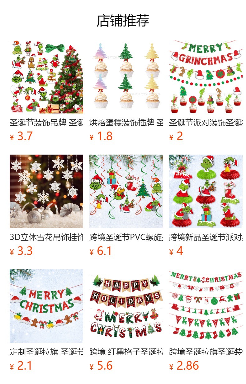 预览状态下无法点击,发布后,可点击跳转到对应的商品页面