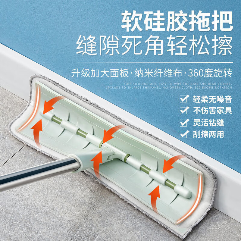 Vlen Silicone Mop Flat Lazy Hands-Free Floor Cleaning Soft Mop Ztt0737