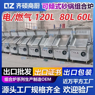 100L大型RS-900燃气可倾式炒锅电倾斜式砂锅145L80L60L120L炖锅