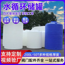 塑胶水塔;滚塑容器;塑料搅拌罐