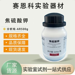 ���]�ƌW ������� AR500g/ƿ ������ ���Wԇ�� CAS̖7790-62-7