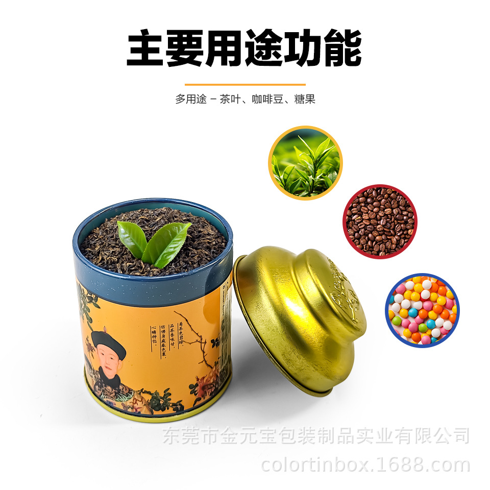厂家供应花茶圆形罐 凸盖食品铁罐迷你小铁罐马口铁茶叶罐金属铁