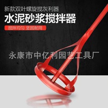 供应红色石灰油漆搅拌杆油腻子杆工厂批发加工定制二十年老店质量