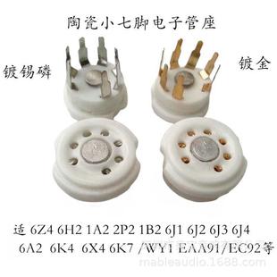 Ceramic small 7-pin electronic tube holder GZC7-Y-G PCB board suitable for 6J1 6J2 2P2 6Z4 6K4 6A2, etc.
