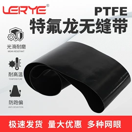 电子产品胶带;工业产品胶带;输送带