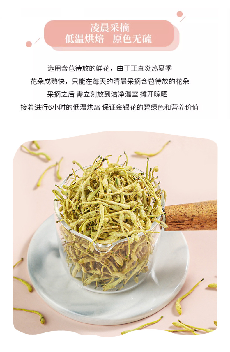 Honeysuckle Flower Tea Jin Yin Hua 50g Dried Herbal Tea for Daily Infusions quality and texture
