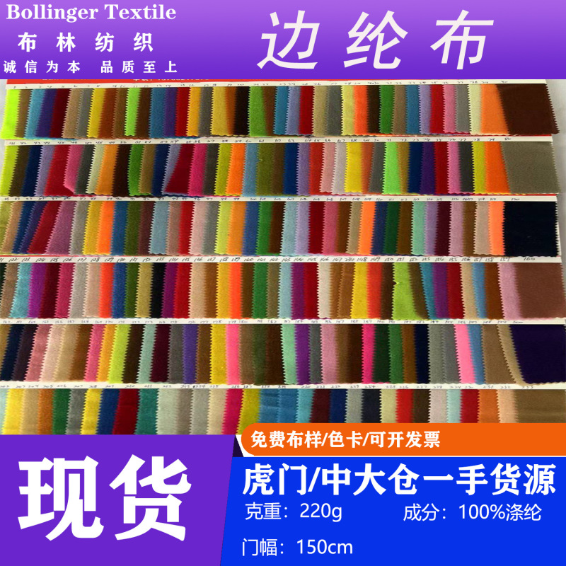 in stock 220g side nylon cloth thickened velvet fleece cloth fleece cloth fleece cloth shoes hat bag toy flannel