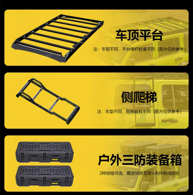 Zongheng G700 roof rack WEC ladder camping self-driving vehicle expansion modular thickened roof platform