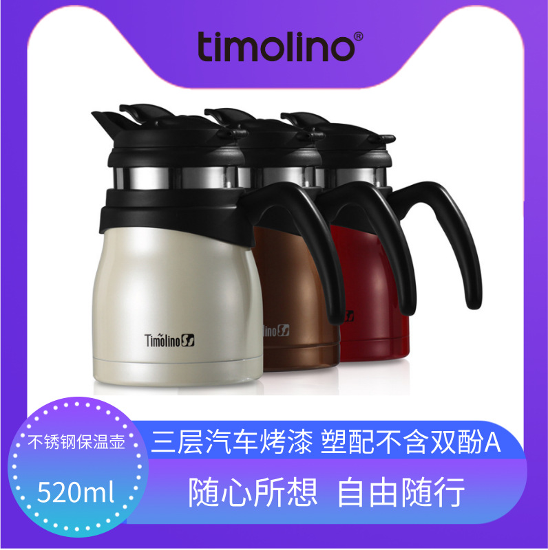 520ml国产真空过滤壶Timolino不锈钢保温壶办公家居保温壶泡茶壶