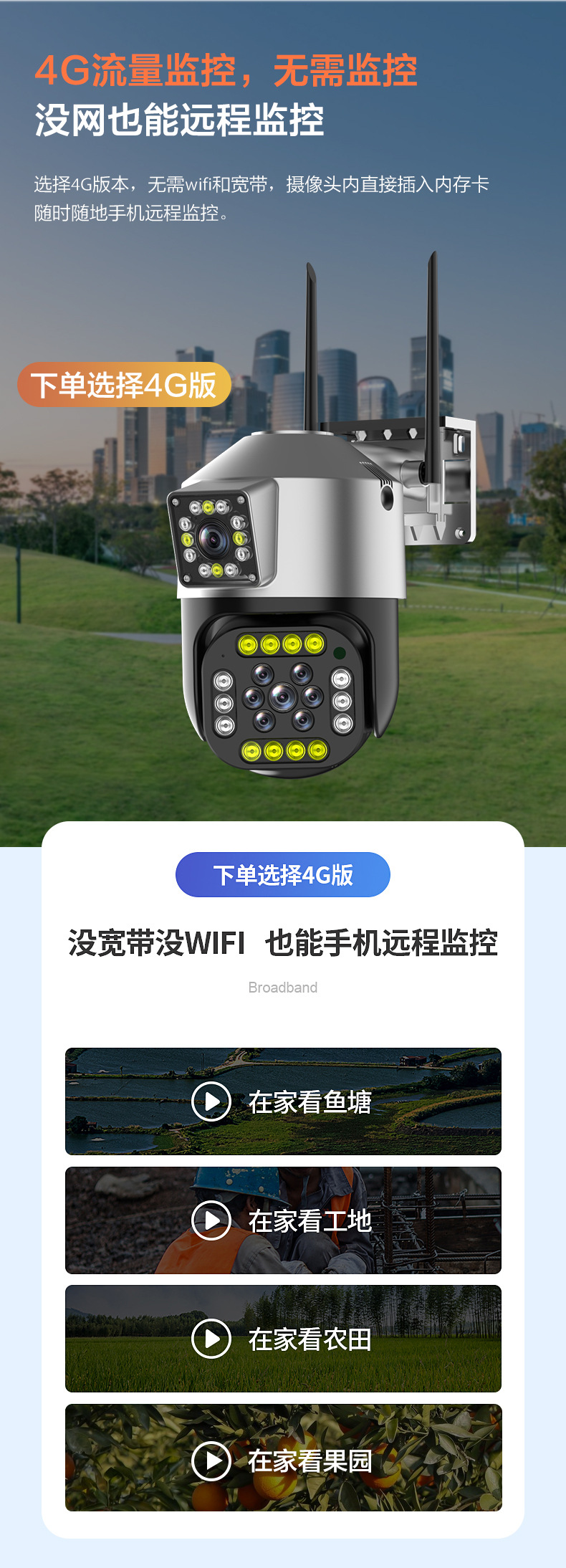 新款 4G无线摄像头无网远程监控器连手机远程家用夜视高清监控摄像机