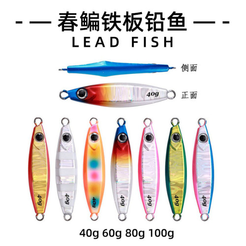 Manufacturer wholesale Luya luminous bait spring bream iron plate lead fish long throw shore throw sea fishing bait fishing gear for outdoor fishing