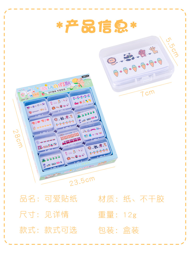 卡通贴纸 (2).jpg