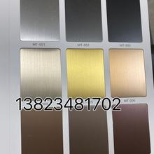 304不锈钢彩色板样板册色卡深咖枪灰色不锈钢乱纹黑钛磨砂钛金板