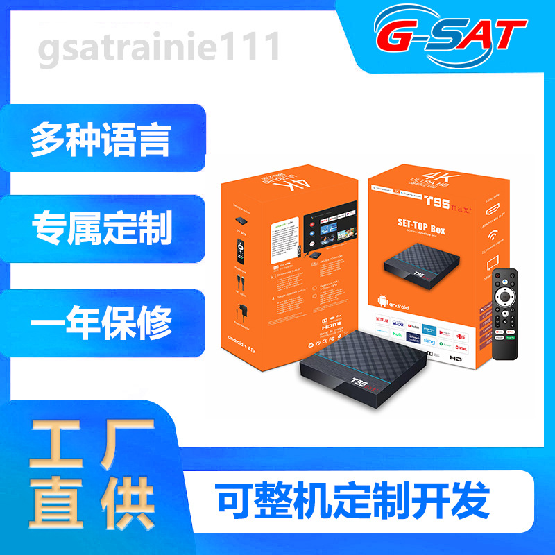 4K New High-Definition T95 Max + Set-Top Box, Android System + Aiv Support, Watching Movies Is so Cool