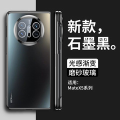 適用華為MateX5手機殼摺疊屏玻璃殼電鍍磨砂鏡頭全包MateX3保護套