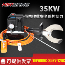 �o���b�س��ʽ��|������I��ȫ�е�TEP700BC-35KV-120C/132