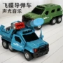 军事音乐电动炫彩导弹车