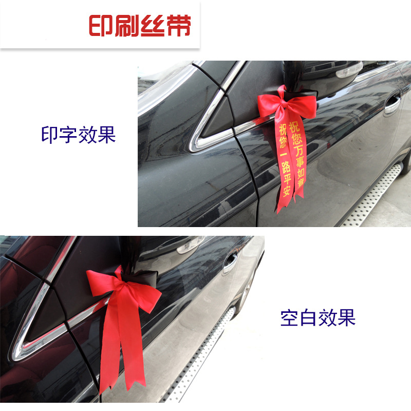批发红色涤塔夫开边彩条红飘带绸带寺庙运气彩带摩托车绑带红布条
