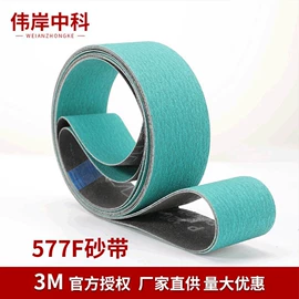 砂带;砂碟;水槽