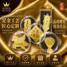 黄金手机贴足金999招财进宝婚礼节日定制保险直播引流小礼品批发