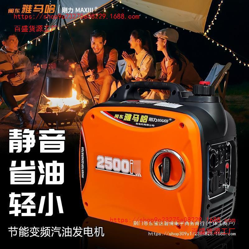 汽油发电机220V变频静音便携小型户外露营摆摊家用单三相应急380V