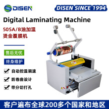 505A/505B型数码油加温烫金覆膜机 多功能冷热裱机过膜带分切收卷