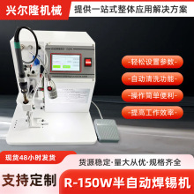 半自动焊锡机焊线机点锡机线路板灯珠DB头数据线焊锡机器焊锡神器