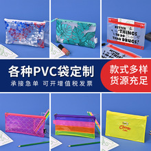 pvc拉链袋定制logo厂家防水透明30丝收纳化妆品袋子服装塑料包装