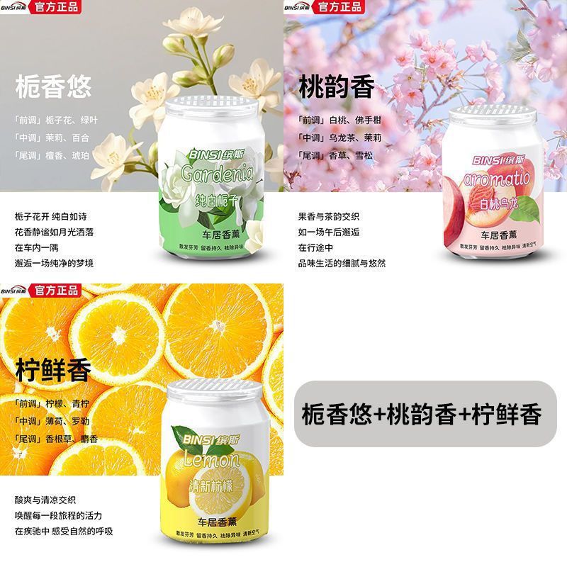 오늘의 특가 : [치자향 + 복숭아향 + 레몬향] 1샷 3샷