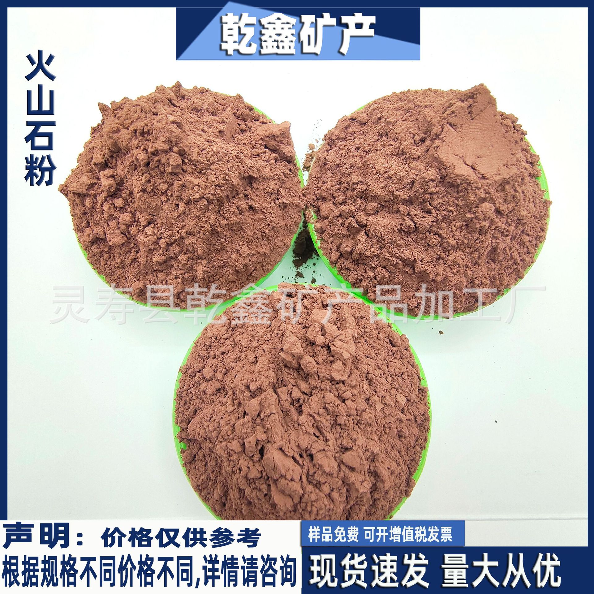 批发火山石粉泥灸面膜填充红色火山岩粉陶瓷涂料黑色浮石火山石粉